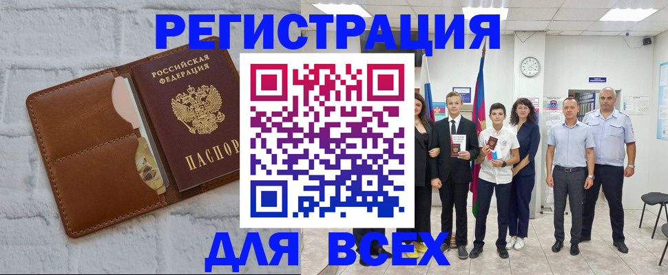 миграционный учет в Зуевке