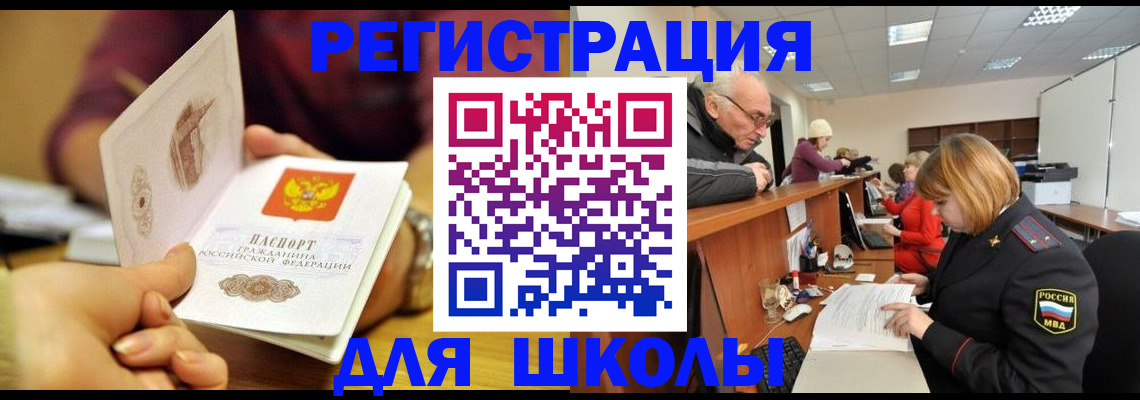 временная прописка в Зуевке
