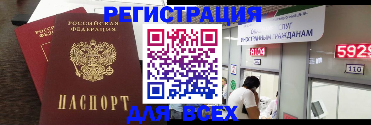 прописка от собственника в Зуевке