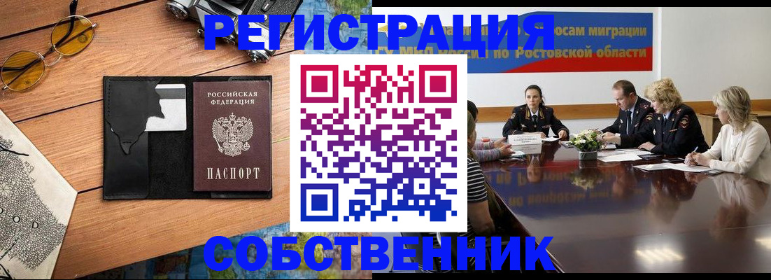 временная прописка в Зуевке