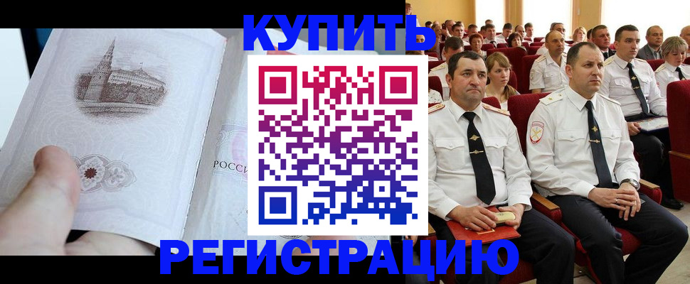 прописка в квартире в Зуевке